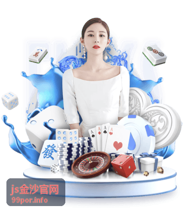 企业服务市场观察要点 js金沙